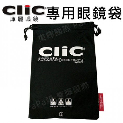 CliC 美國庫麗眼鏡 專用眼鏡袋 收納袋(黑色)